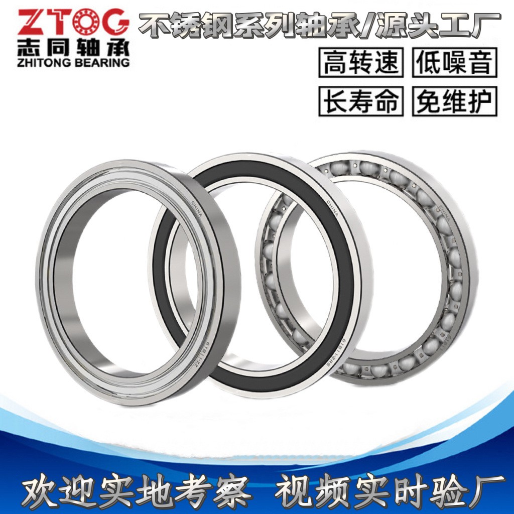 61832千类薄壁深沟球轴承 源头厂家 现货供应 可加工定制61832ZZ  1000套图2