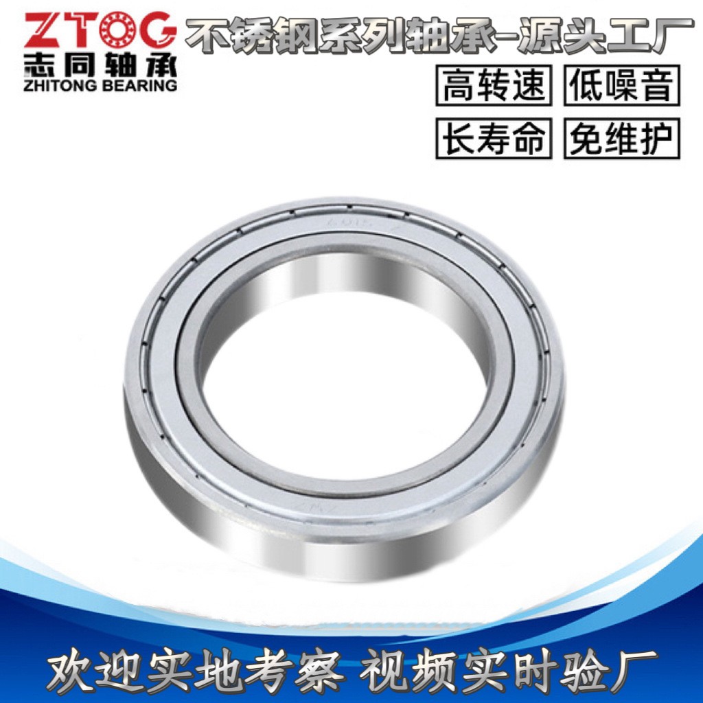 61832千类薄壁深沟球轴承 源头厂家 现货供应 可加工定制61832ZZ  1000套图5