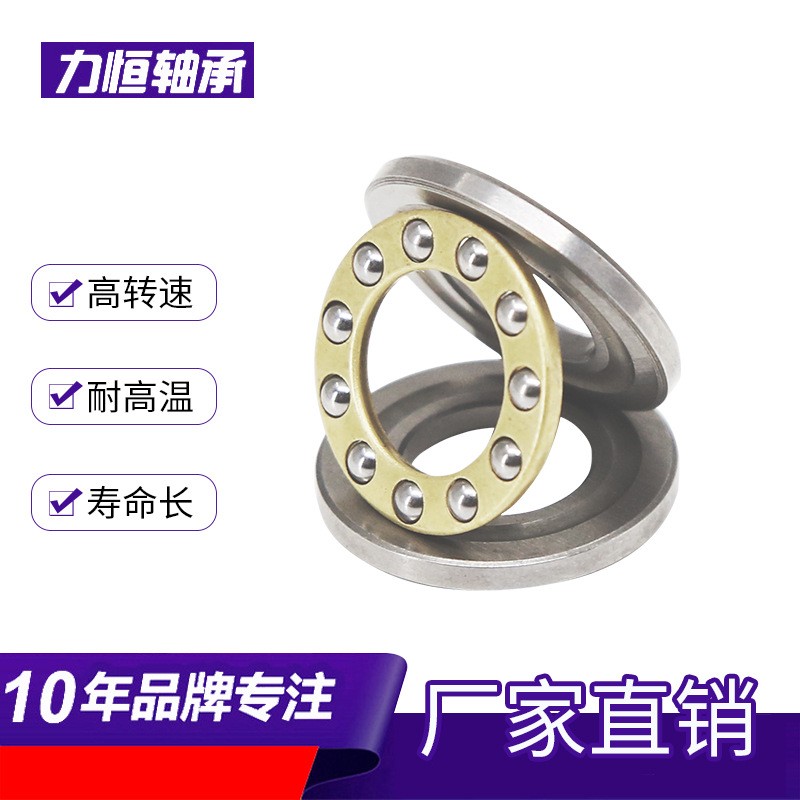 新昌厂家定制平面推力球轴承51304 51305微型高转速压力轴承供应  2000件图3