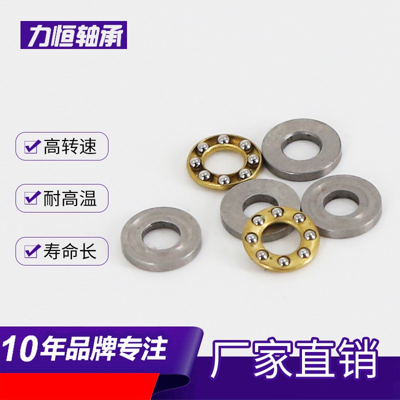 平面推力球轴承 高转速轴承51304 51305推力球轴承新昌厂家定制  2000件图2