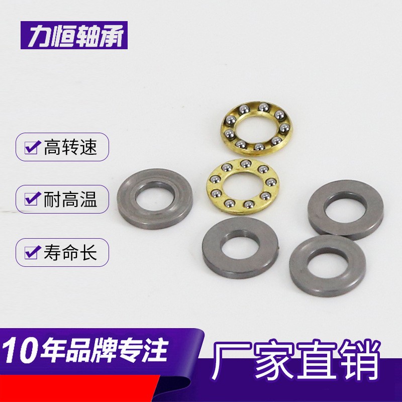 平面推力球轴承 高转速轴承51304 51305推力球轴承新昌厂家定制  2000件图5