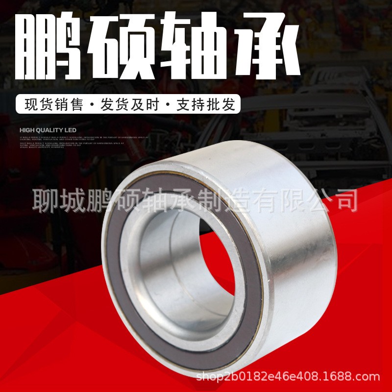 DAC35618040北斗星 爱迪尔 哈飞路宝汽车轮毂轴承DAC3562W-5CS35  2个图1