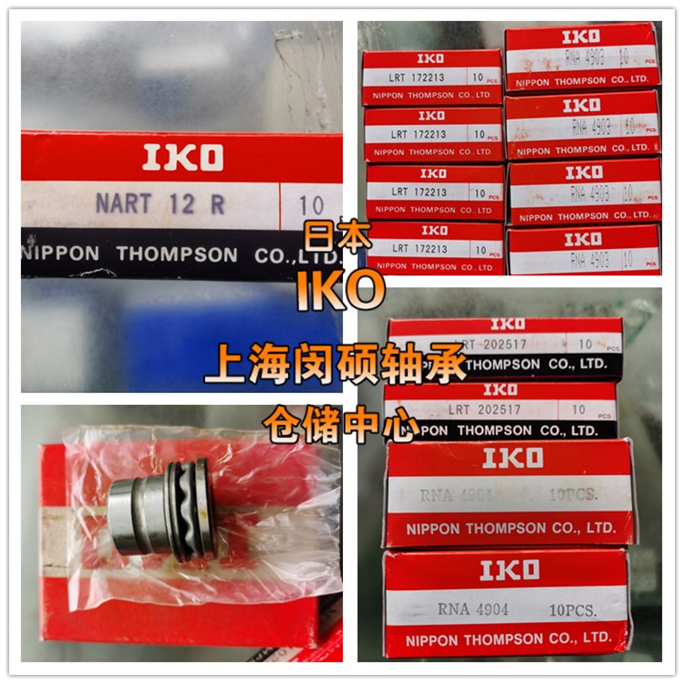 原装产品 NS日轴 轴承 200TMP11 轴承上海仓库中心含税发货  1个图4