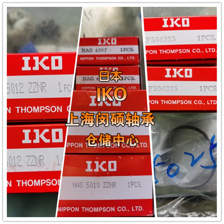 原装产品 NS日轴 轴承 S07003AS0 轴承上海仓库中心含税发货  1个图3