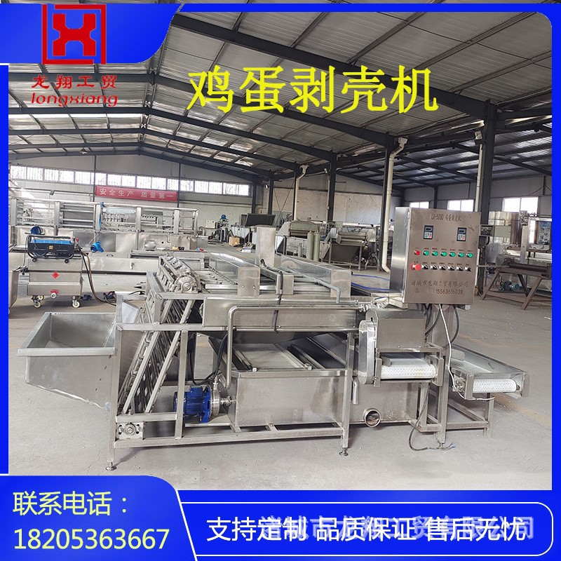 龙翔直销大型剥蛋壳机 鸡蛋快速去蛋皮机器 全自动卤蛋去壳机图3