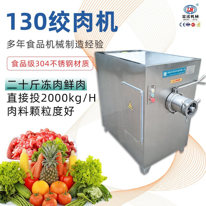 全自动冻肉绞肉机 商用肉制品破碎机 单双刀不锈钢绞肉机图3