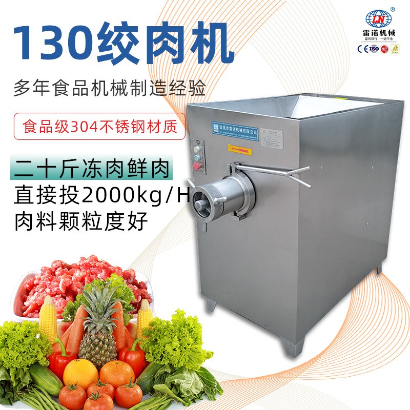 全自动冻肉绞肉机 商用肉制品破碎机 单双刀不锈钢绞肉机图2