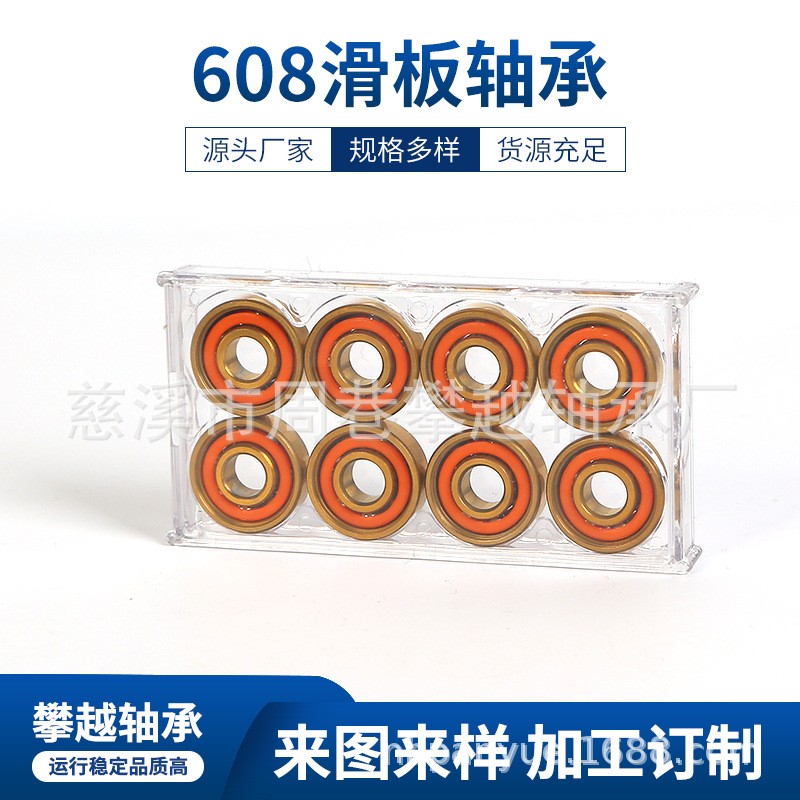 混合陶瓷球608滑板轴承轮滑鞋轴承金色轴黑色轴厂家批发  200个图2