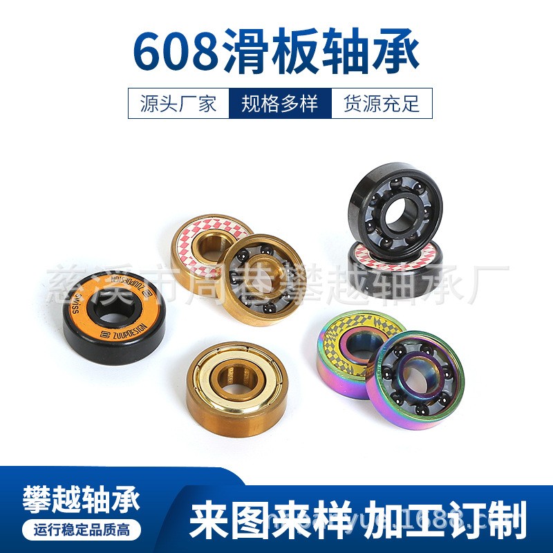静音高转608不锈钢轴承滑板轴承轮滑鞋轴承厂家直供  200个图2