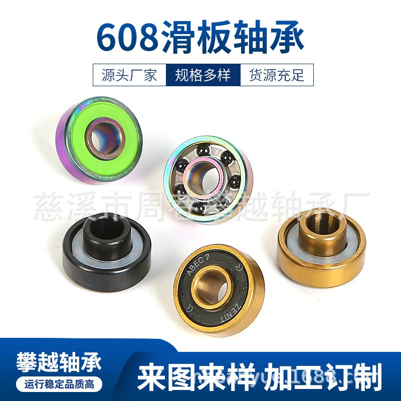 滑板一体608轴承陆地冲浪板长板专用轴承静音续航久厂家加工  200个图4