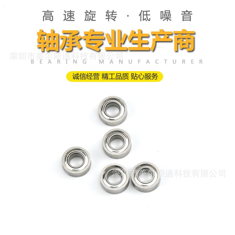 不锈钢R188轴承KK轴承溜溜球轴承  10个图2