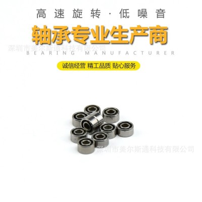 静音轴承MR52 空军一号682空转轴承出风口风扇520空转轴承2*5*2.5  100个