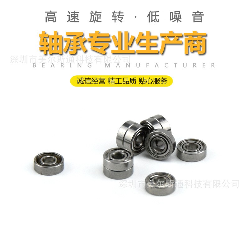 静音轴承MR52 空军一号682空转轴承出风口风扇520空转轴承2*5*2.5  100个图4