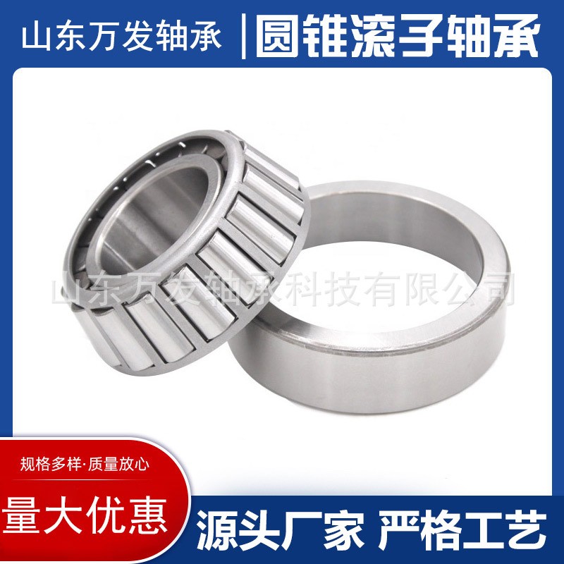 圆锥滚子轴承352132 352134颗粒机减速机轧机矿机破粹机振动筛用  1个图2