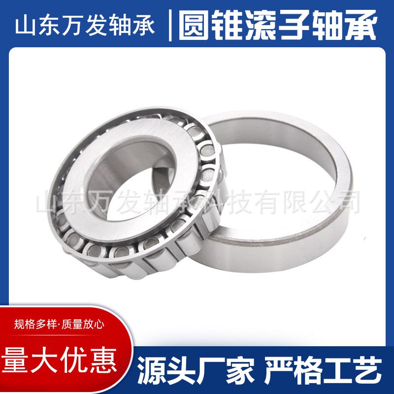 圆锥滚子轴承352132 352134颗粒机减速机轧机矿机破粹机振动筛用  1个图4
