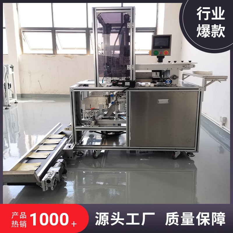 三一包装直销面膜折叠机 3D面膜自动折膜装袋机 护肤品生产设备图2