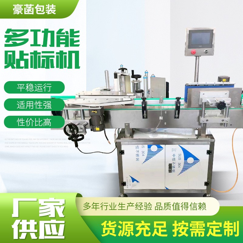 全自动不干胶贴标机 塑料药瓶不干胶贴标签机 立式葡萄酒瓶贴标机图2