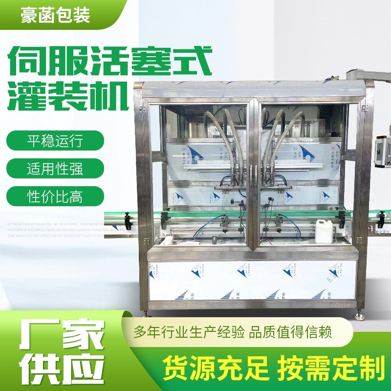 洗发膏护发素定量罐装机 自动伺服洗衣液灌装机 酱料洗洁精灌装机图2