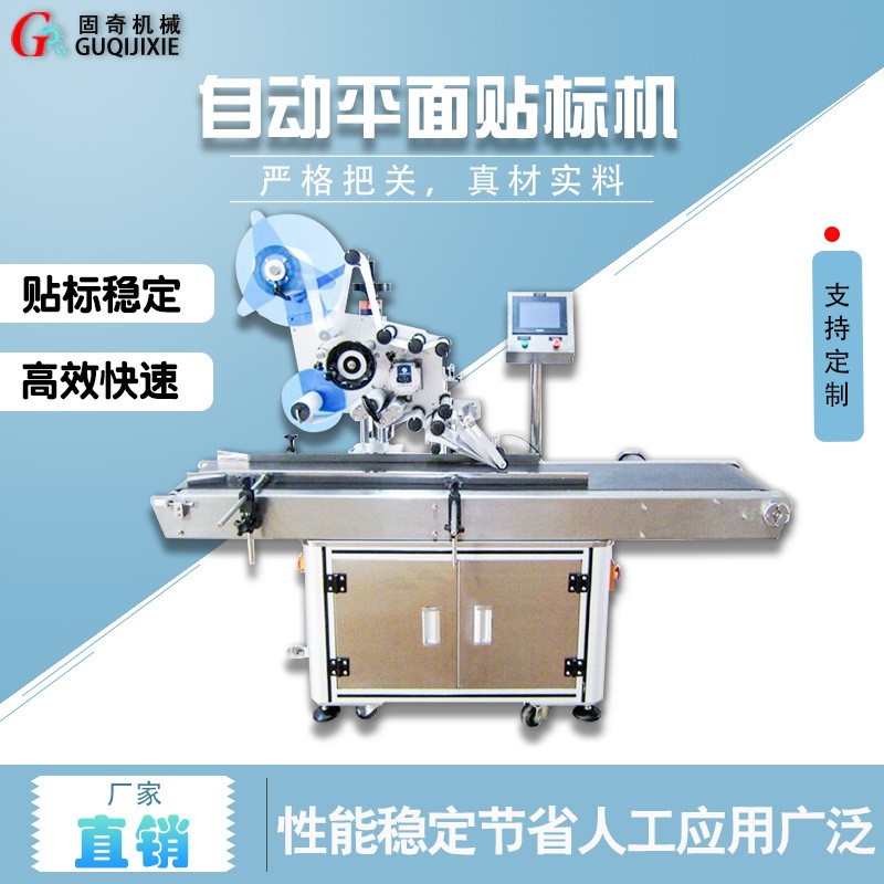 自动贴标机平面贴标机图3