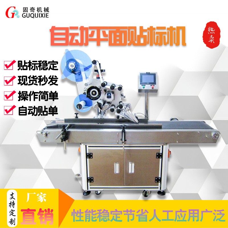 自动贴标机平面贴标机图2