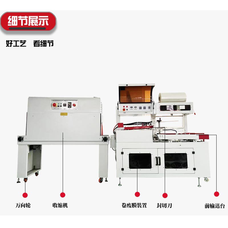 全自动L型封切收缩包装机图4