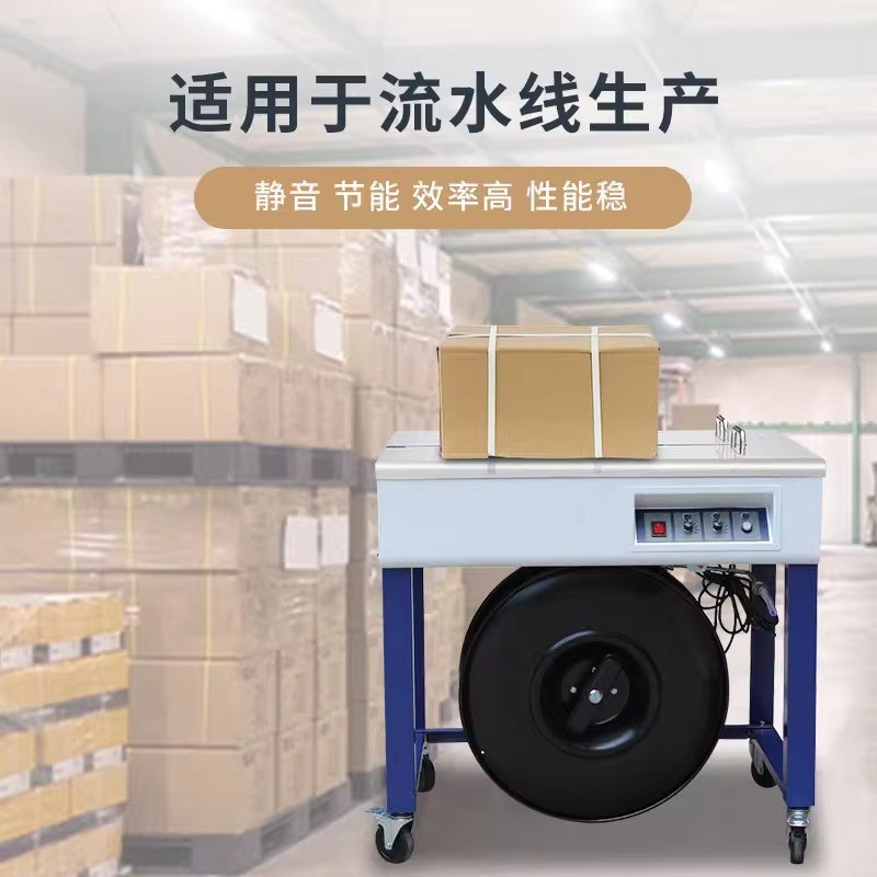 全自动打包机高速手持小型电动半自动捆扎机收紧一体免扣包装机械图3