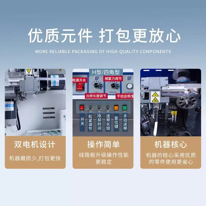 全自动打包机高速手持小型电动半自动捆扎机收紧一体免扣包装机械图2