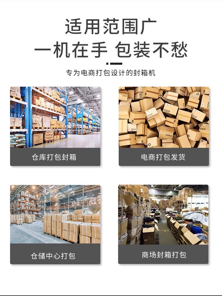 自动封箱机转角式十字封箱机邮政1-13号纸箱打包生鲜泡沫箱快速封图4