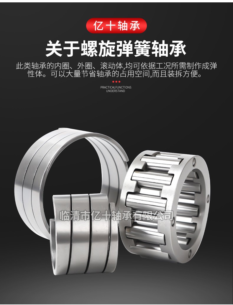 AS9208螺旋弹簧轴承 螺旋弹性轴承 螺旋滚子轴承  1个图3
