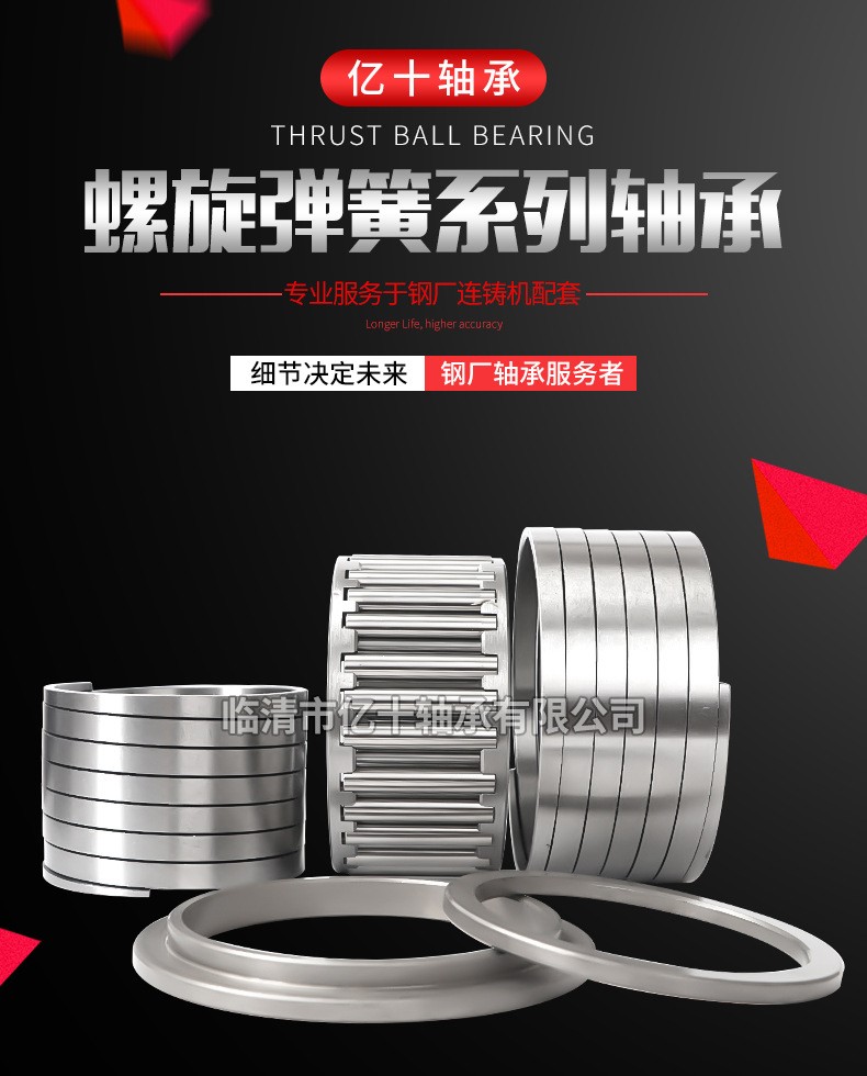 AS9208螺旋弹簧轴承 螺旋弹性轴承 螺旋滚子轴承  1个图2