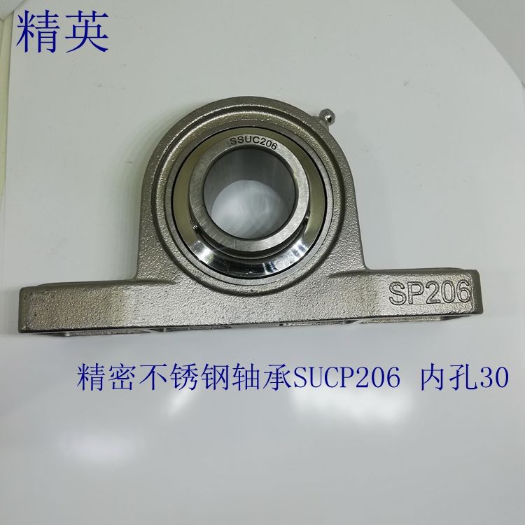 精密不锈钢外球面轴承SUCP206 SUCP207 SUCP208 SUCP209 SUCP210 1套图1