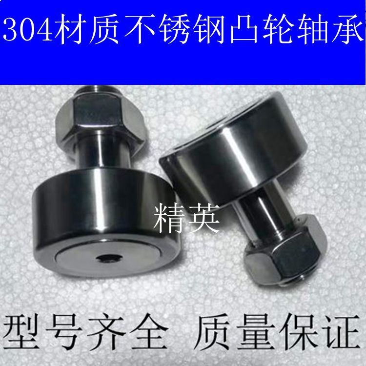 不锈钢滚轮滚针轴承CF5 CF6 CF8 CF10 CF12 CF16 CF18 CF20  1个图2