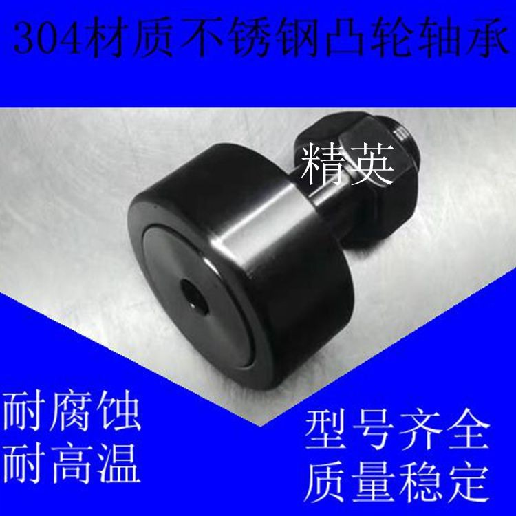 不锈钢滚轮滚针轴承CF5 CF6 CF8 CF10 CF12 CF16 CF18 CF20  1个图4