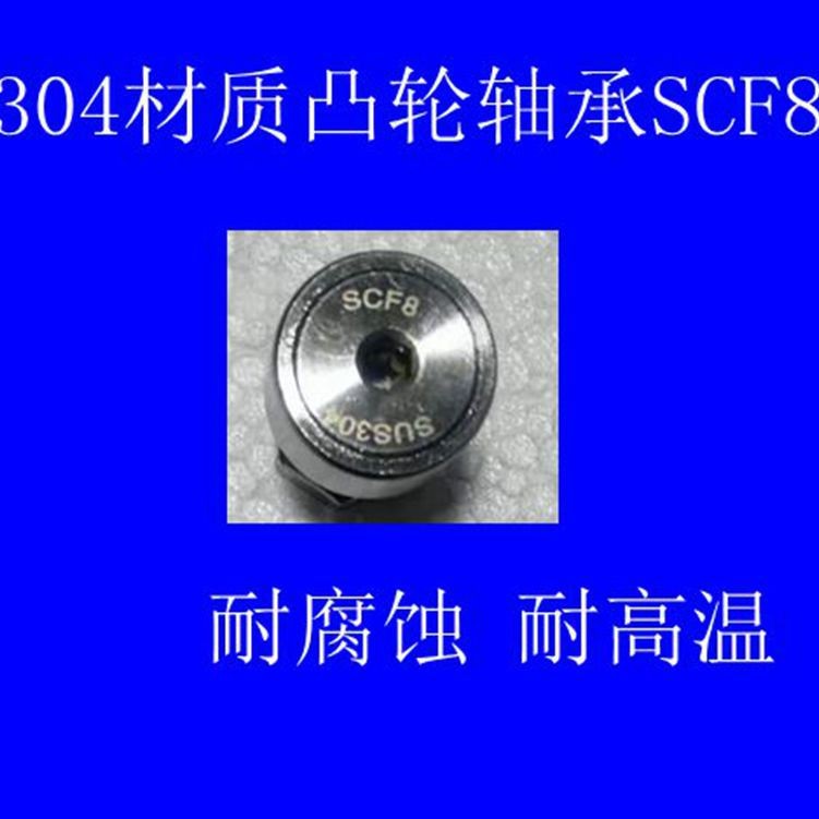 不锈钢滚轮滚针轴承CF5 CF6 CF8 CF10 CF12 CF16 CF18 CF20  1个图3