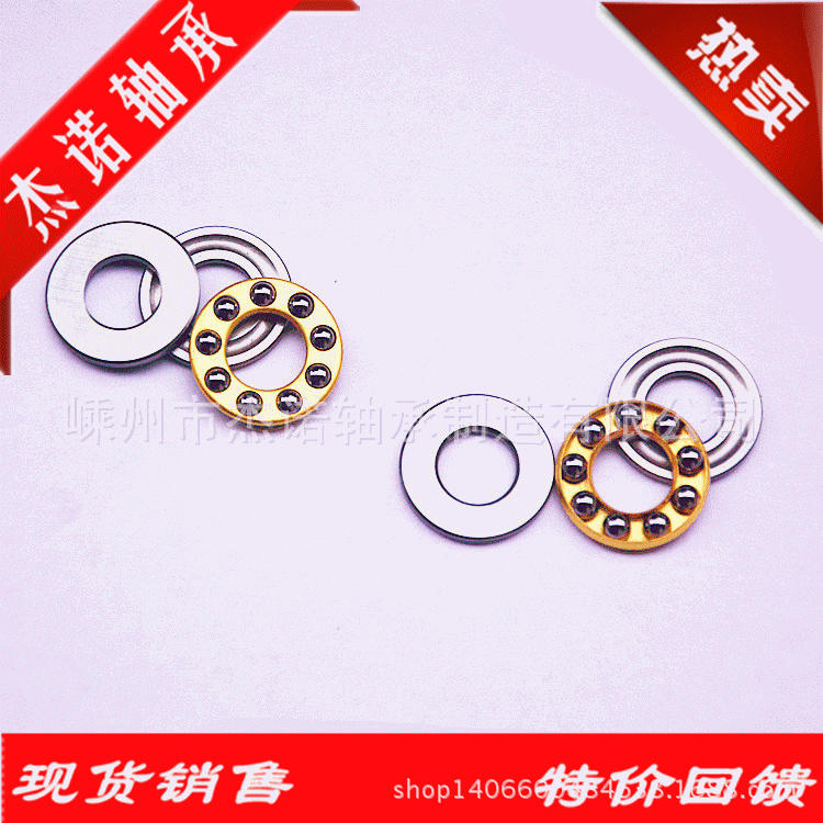 平面微型轴承F9-17M  1套图4