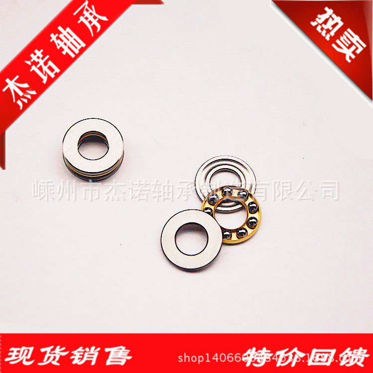 平面微型轴承F9-17M  1套图5