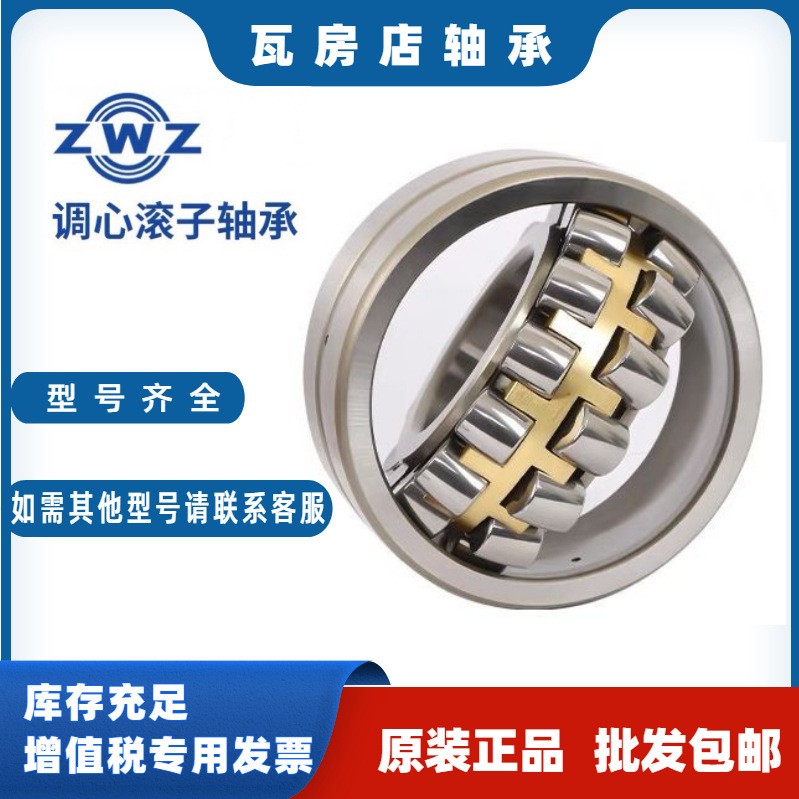 瓦房店轴承 zwz轴承 原装正品 现货库存 型号齐全 瓦轴  1套图3
