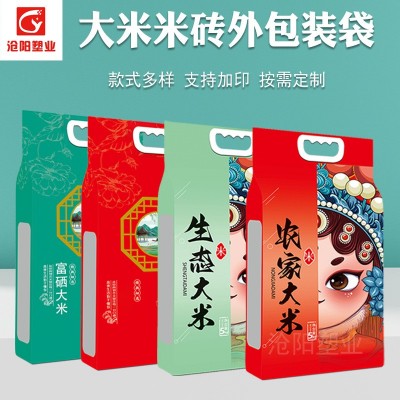 大米包装袋10斤 四边封塑料复合手提真空米砖外袋杂粮袋现货批发