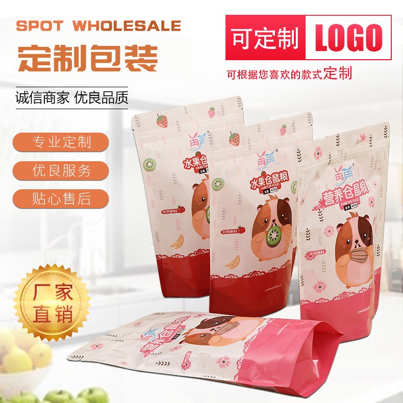 自封自立袋包装袋 水果干拉链密封袋 食品包装塑料袋铝箔 拉链袋
