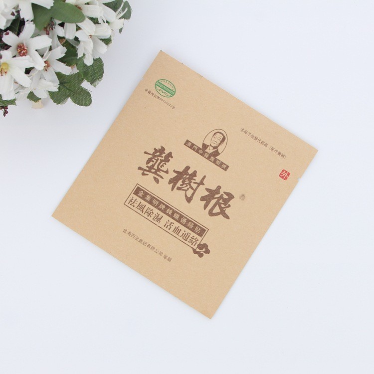 厂家批发牛皮纸膏药包装袋定制三边自封牛皮纸袋密封袋批发图3