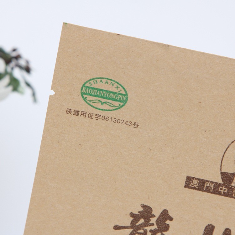 厂家批发牛皮纸膏药包装袋定制三边自封牛皮纸袋密封袋批发图4