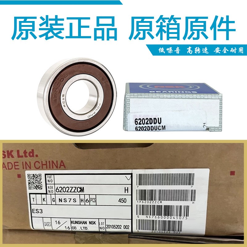 日本单列6101进口S ZZ DDU VV 2R S Z hZ NR配件 NSK6001轴承  1个图3