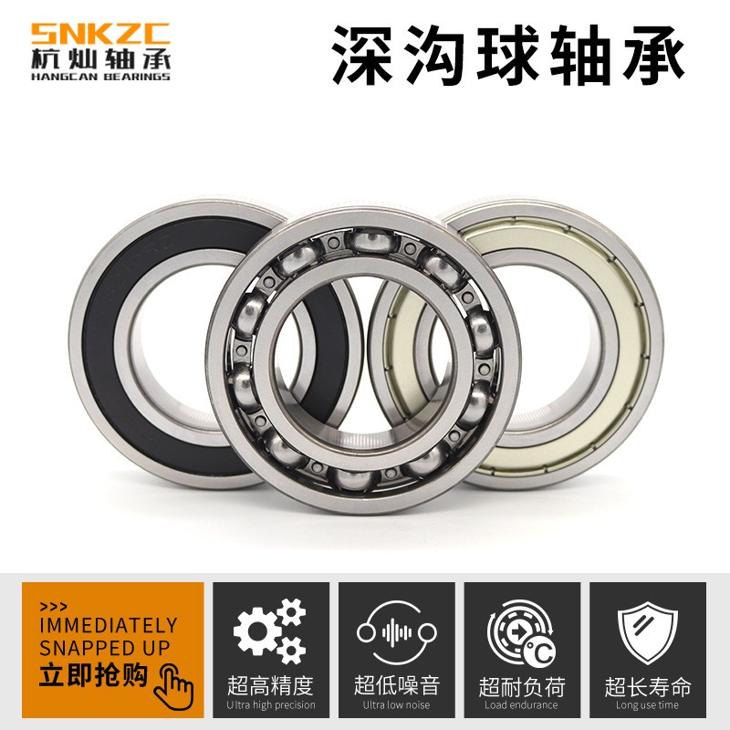 深沟球轴承工厂直发6200620362056206低噪音零类6204电机轴承  1套图2