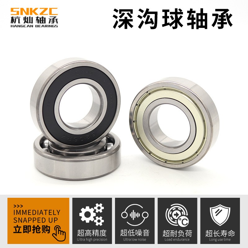 深沟球轴承工厂直发6200620362056206低噪音零类6204电机轴承  1套图5