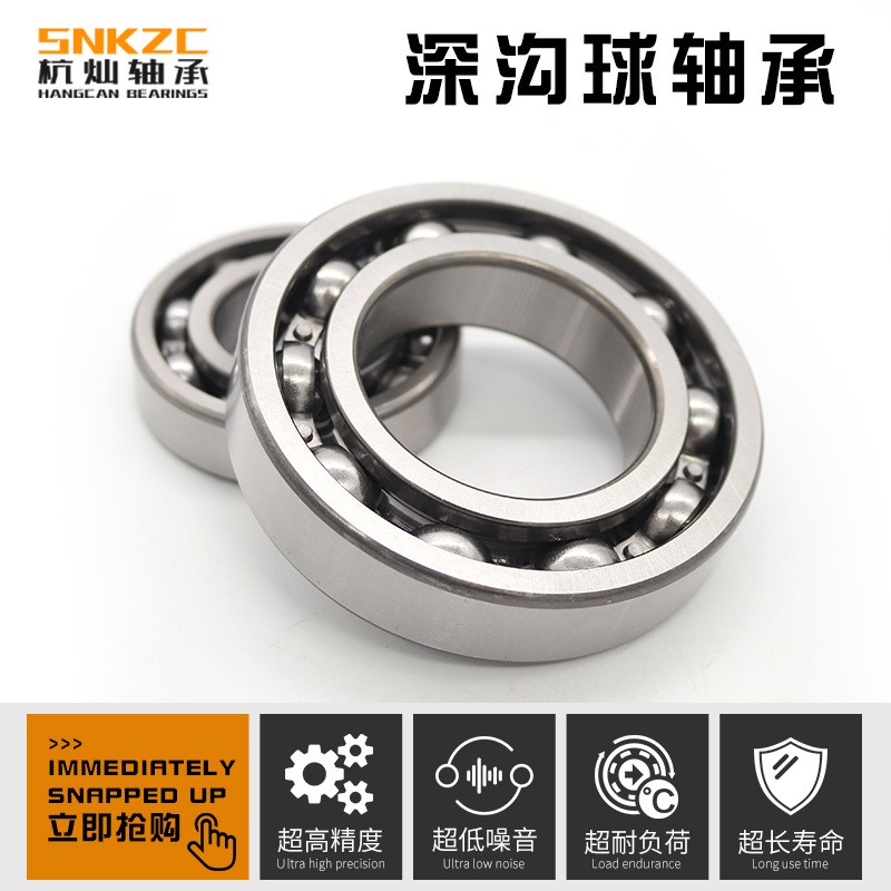 深沟球轴承工厂直发6200620362056206低噪音零类6204电机轴承  1套图4