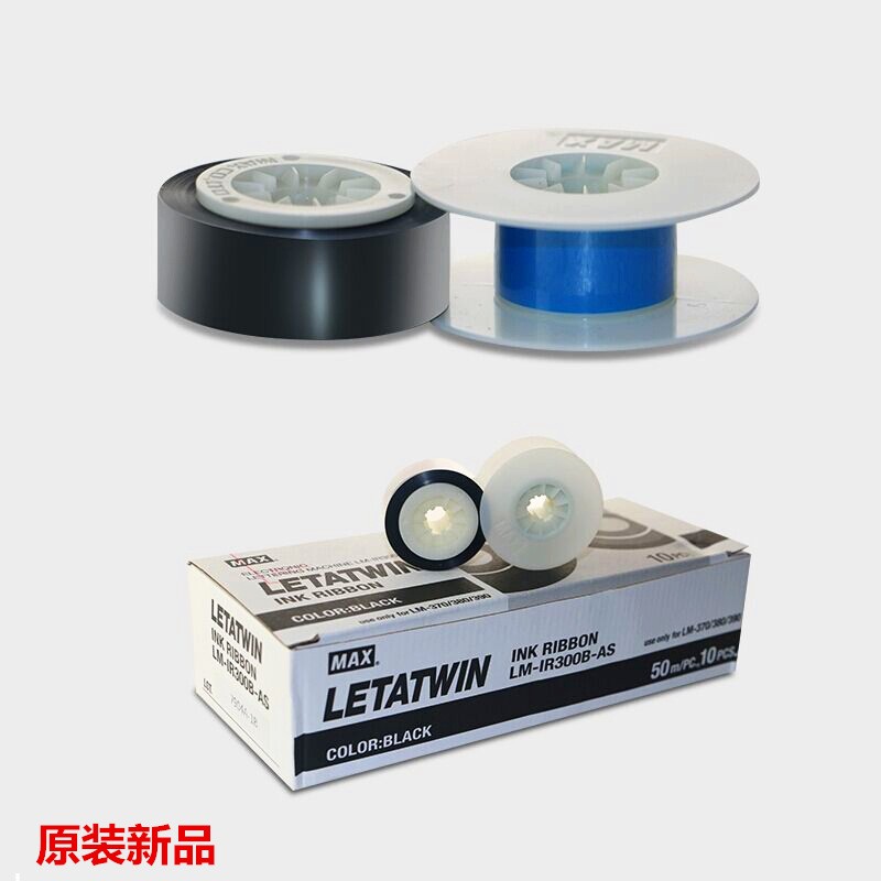 MAX线号机色带LM-380E色带芯LM-390A打码机打印带支持LM550E/550A图4