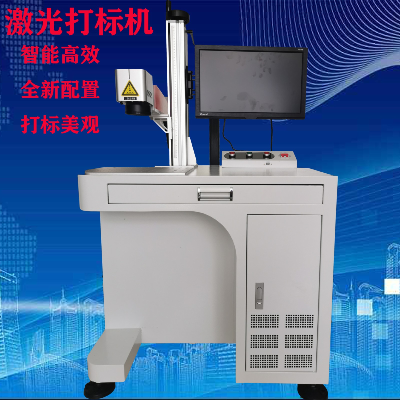 洁净行业激光打标机、洁净激光打标机、彩钢板激光打标机图3