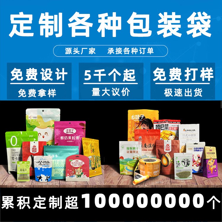 塑料食品包装袋定制印刷复合袋吸嘴袋自立自封口袋真空铝箔袋批发图2