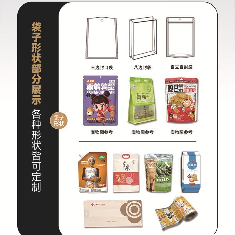 塑料食品包装袋厂家真空铝箔袋八边封拉链袋自立自封牛皮纸茶叶袋图4
