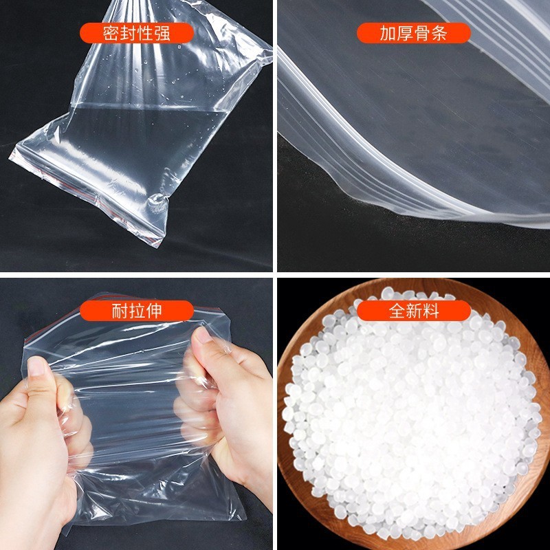 透明自封袋pe塑料袋加厚封口袋大号食品包装袋保鲜袋子家 用密封袋图2